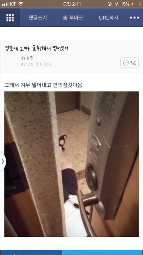 웃긴 썰 캡쳐모음 ㅋㅋㅋㅋㅋㅋㅋㅋㅋㅋㅋ | 인스티즈