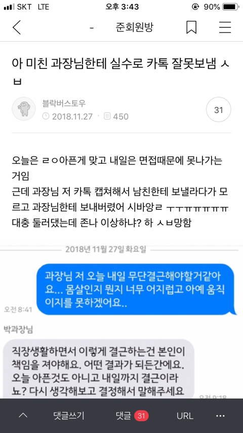 웃긴 썰 캡쳐모음 ㅋㅋㅋㅋㅋㅋㅋㅋㅋㅋㅋ | 인스티즈
