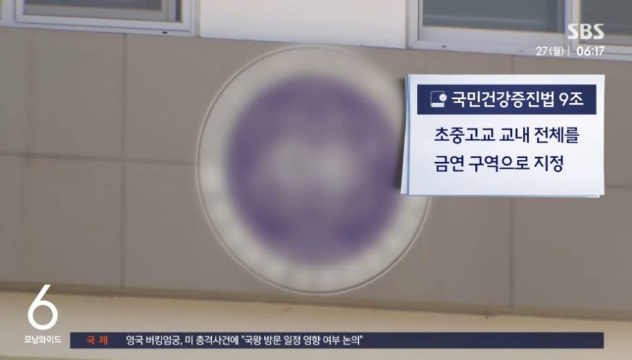 교장이 용인해줬다, 교내에서 학생들 담배피다 불나 | 인스티즈