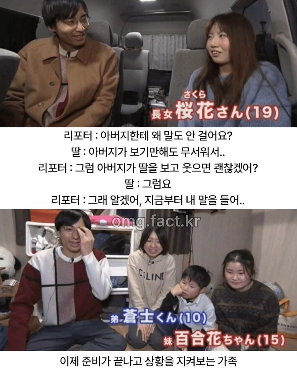 4년 대화단절된 부녀 화해시킨 방법 | 인스티즈