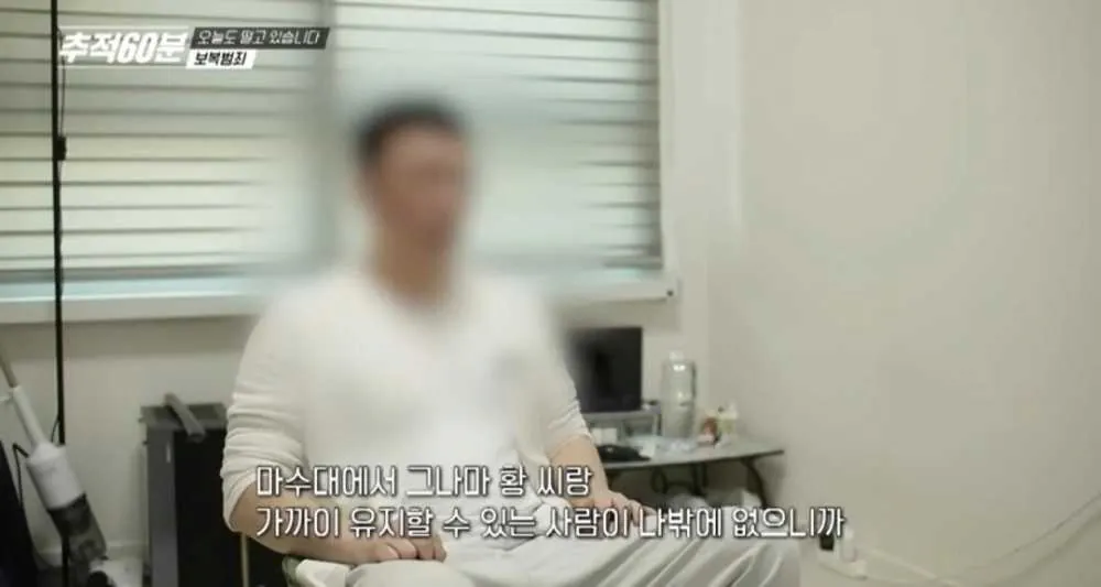 마약수사 협조한 사람의 최후 | 인스티즈