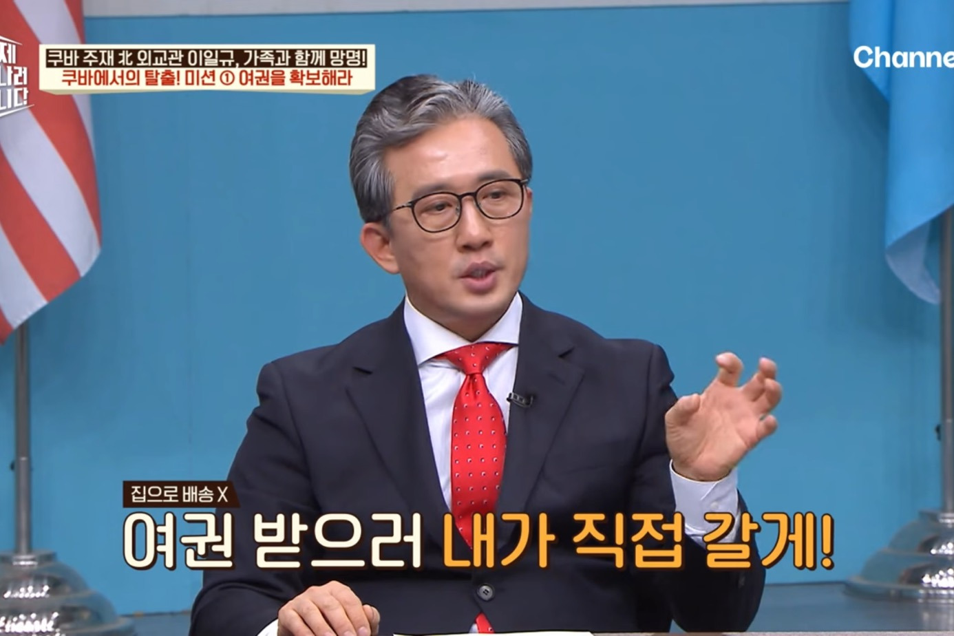 드디어 이만갑 출연해서 탈북썰 푼 쿠바 북한 외교관 리일규.jpg | 인스티즈