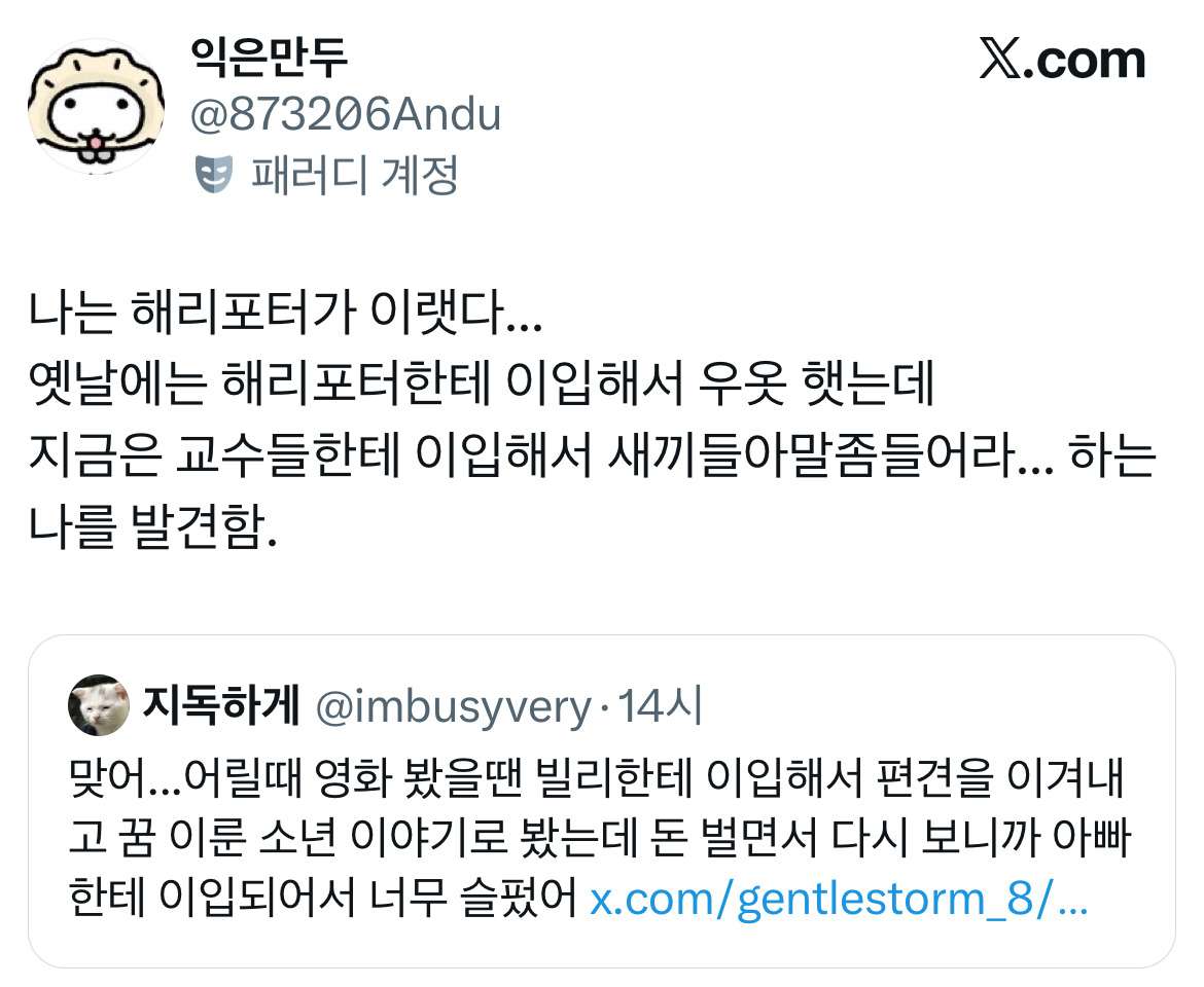 갑자기 내가 임윤찬 낳을까봐 무섭네.twt (feat. 빌리엘리어트) | 인스티즈