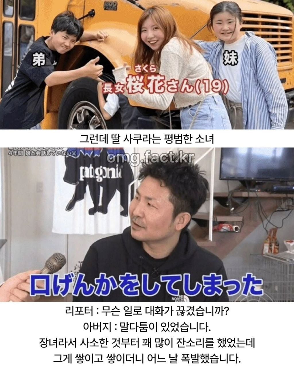 4년 대화단절된 부녀 화해시킨 방법 | 인스티즈