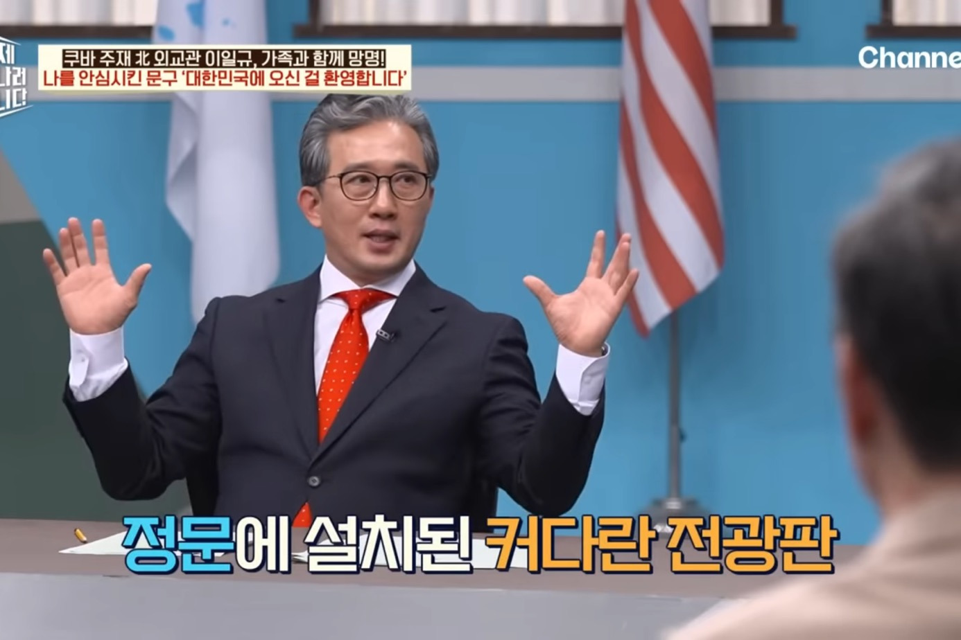드디어 이만갑 출연해서 탈북썰 푼 쿠바 북한 외교관 리일규.jpg | 인스티즈