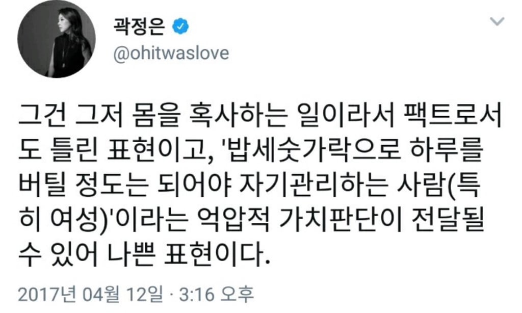 끊임없이 외모 검열하는 여자들에게. 글 모음 | 인스티즈