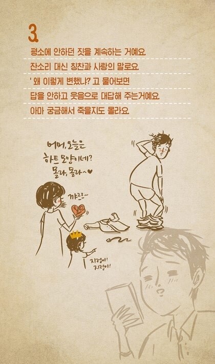 남편을 죽이는 10가지 방법 | 인스티즈
