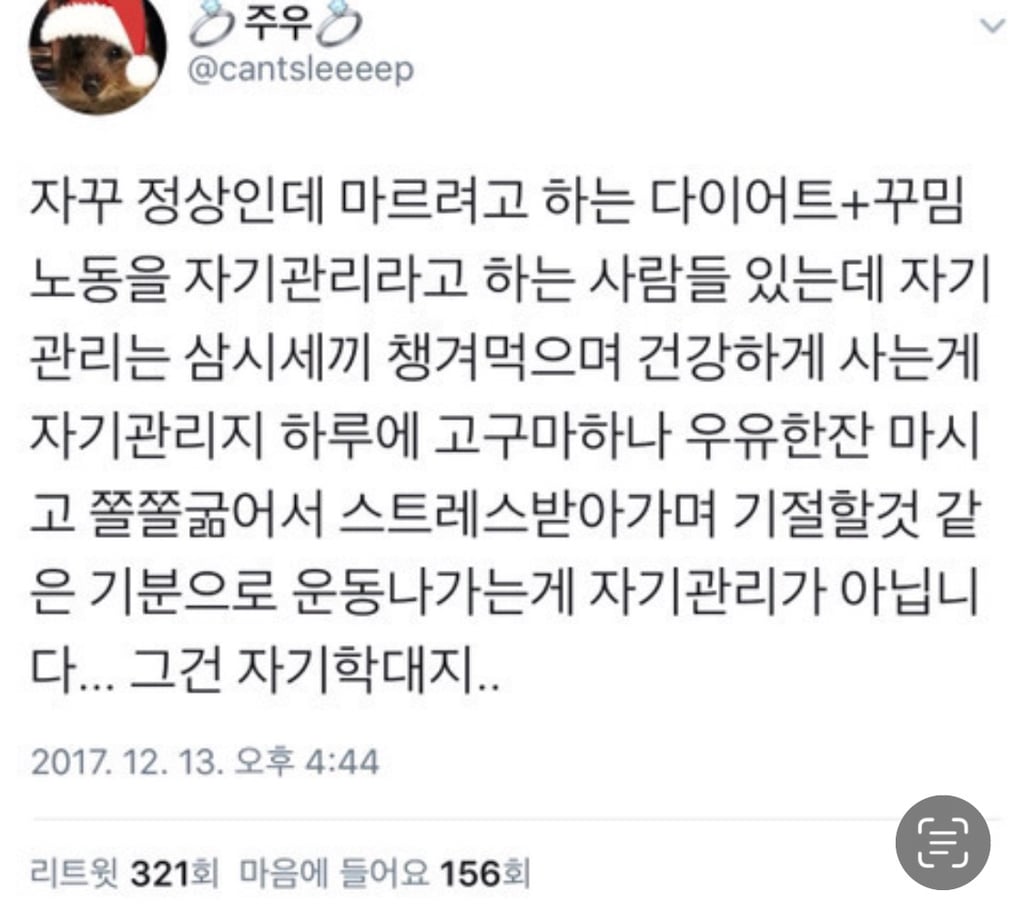 끊임없이 외모 검열하는 여자들에게. 글 모음 | 인스티즈