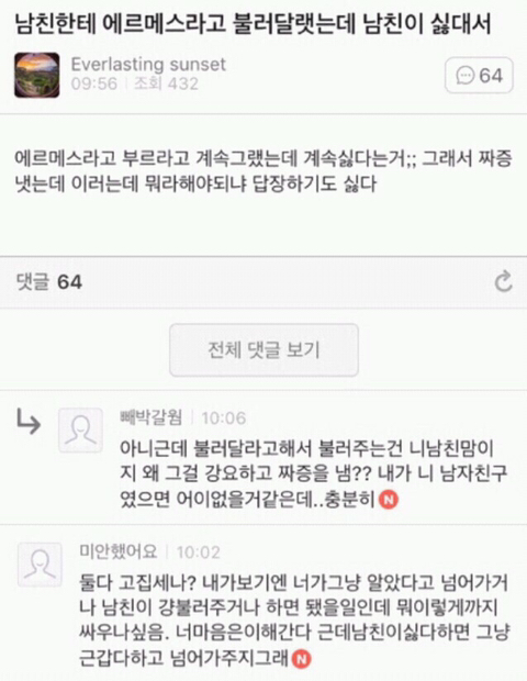 웃긴 썰 캡쳐모음 ㅋㅋㅋㅋㅋㅋㅋㅋㅋㅋㅋ | 인스티즈