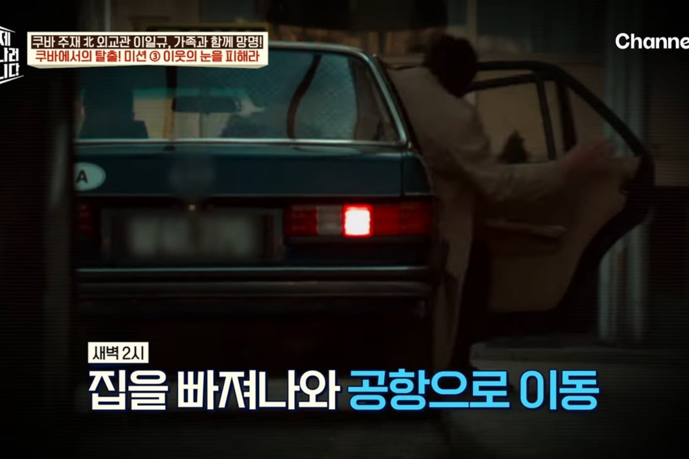 드디어 이만갑 출연해서 탈북썰 푼 쿠바 북한 외교관 리일규.jpg | 인스티즈