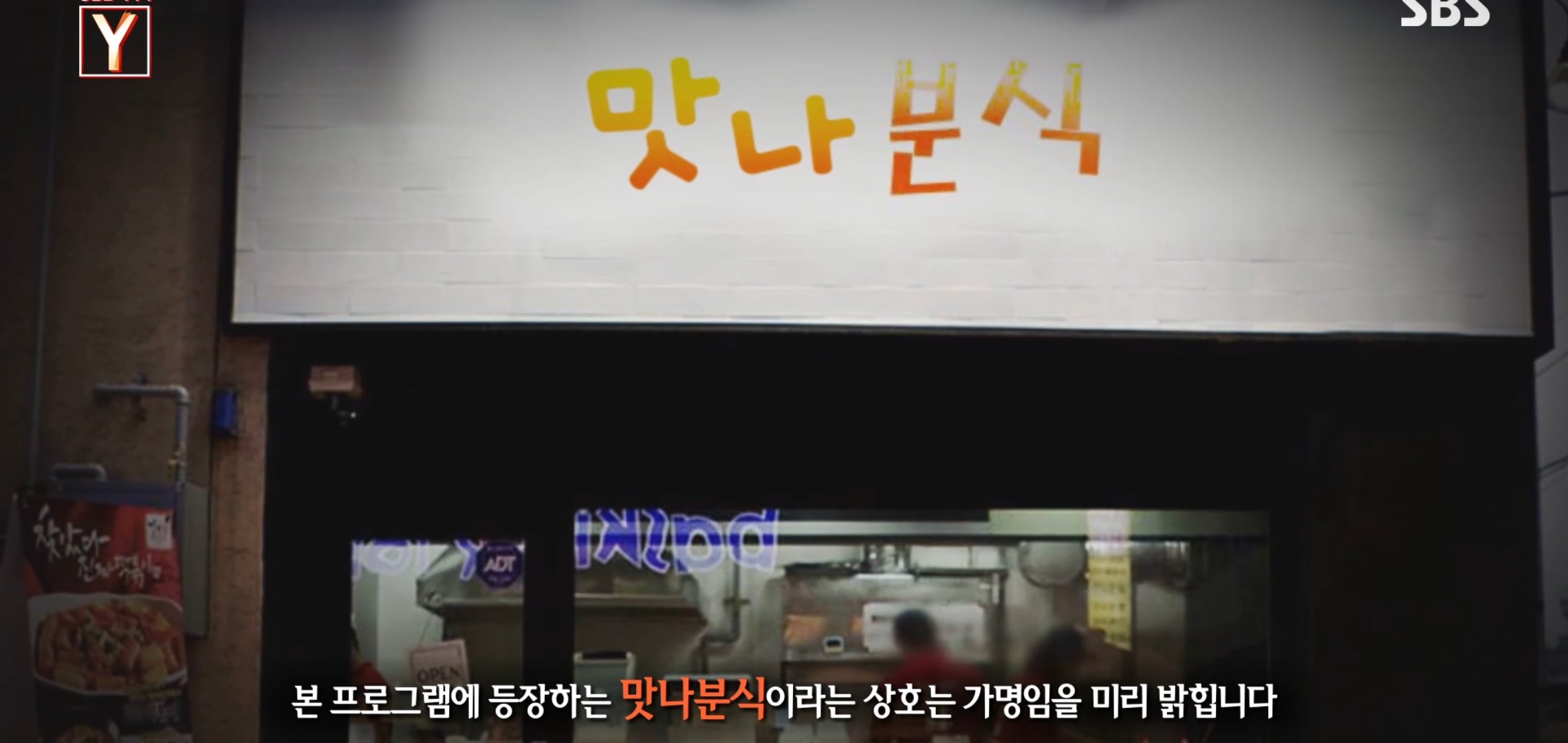 여시 핫플 수상한 피자집 궁금한 이야기 Y에 나왔는데 더 수상함.jpg | 인스티즈