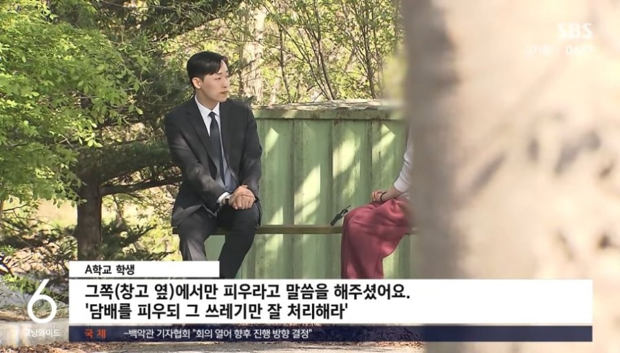 교장이 용인해줬다, 교내에서 학생들 담배피다 불나 | 인스티즈
