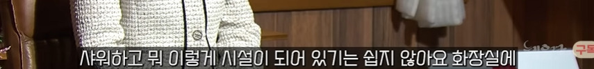 샤워시설 보고 놀란 탈북여성 | 인스티즈
