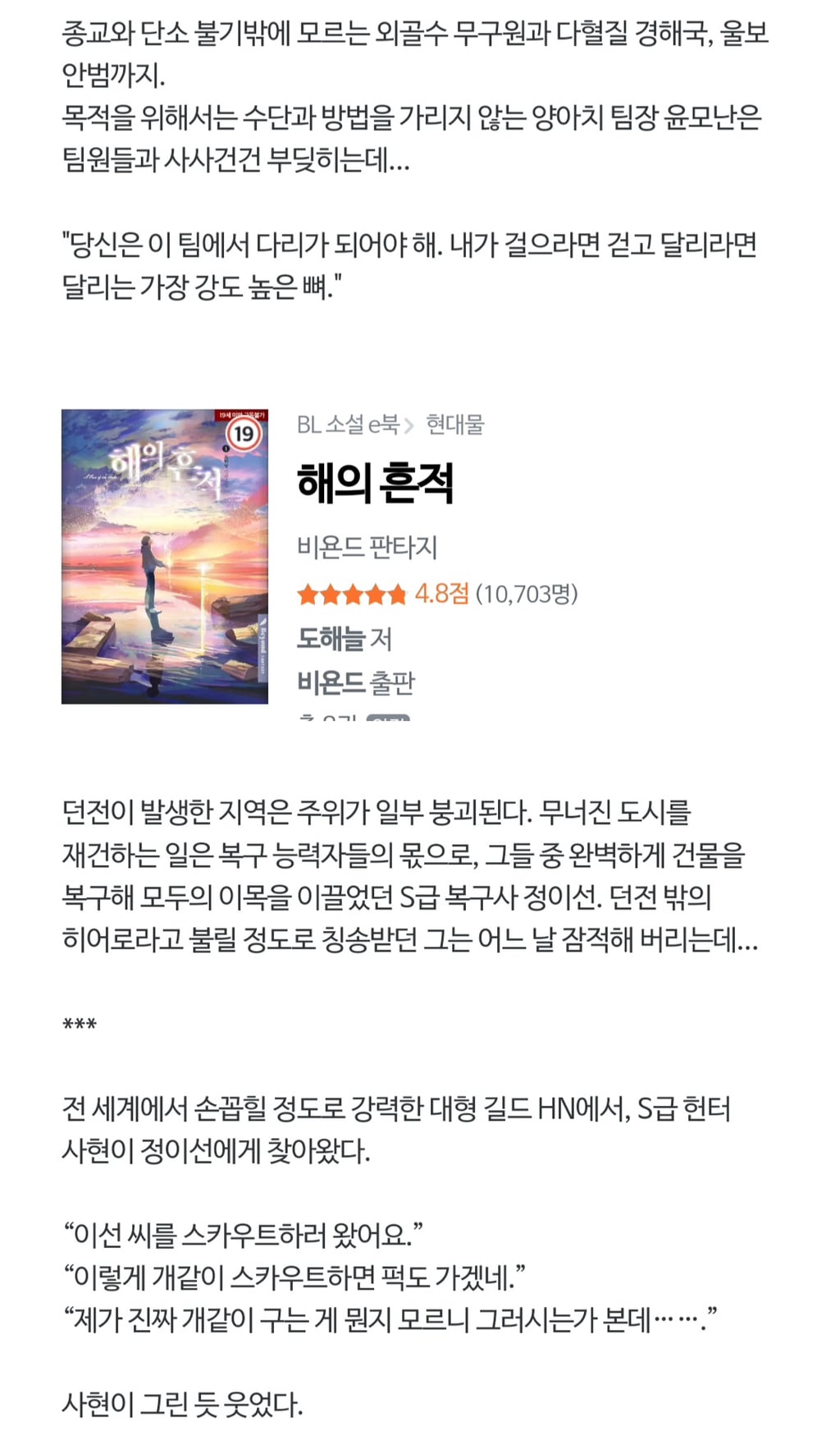 BL소설 보고싶은데 뭘 봐야할지 모르겠을 때 .jpg | 인스티즈
