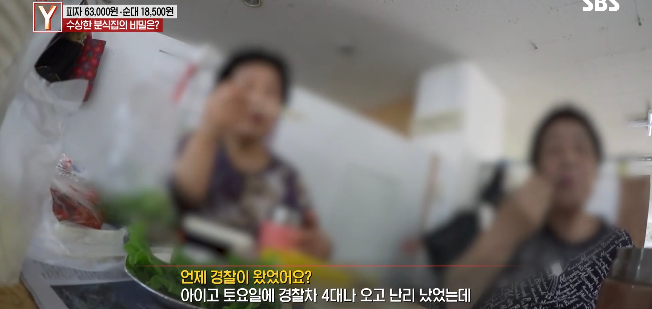 여시 핫플 수상한 피자집 궁금한 이야기 Y에 나왔는데 더 수상함.jpg | 인스티즈