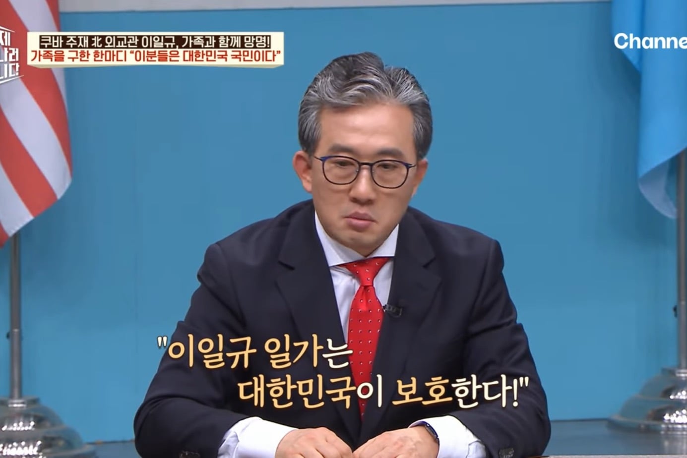 드디어 이만갑 출연해서 탈북썰 푼 쿠바 북한 외교관 리일규.jpg | 인스티즈