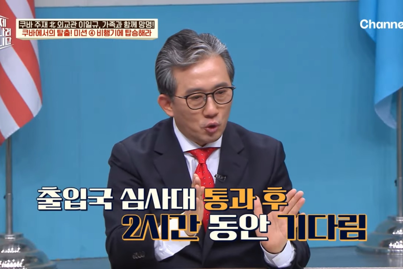 드디어 이만갑 출연해서 탈북썰 푼 쿠바 북한 외교관 리일규.jpg | 인스티즈