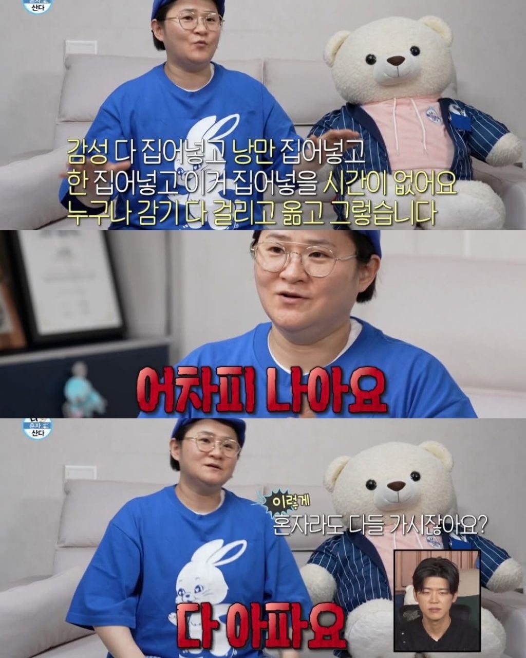 아플수록 자기연민에 빠지면 안된다는 김신영 | 인스티즈