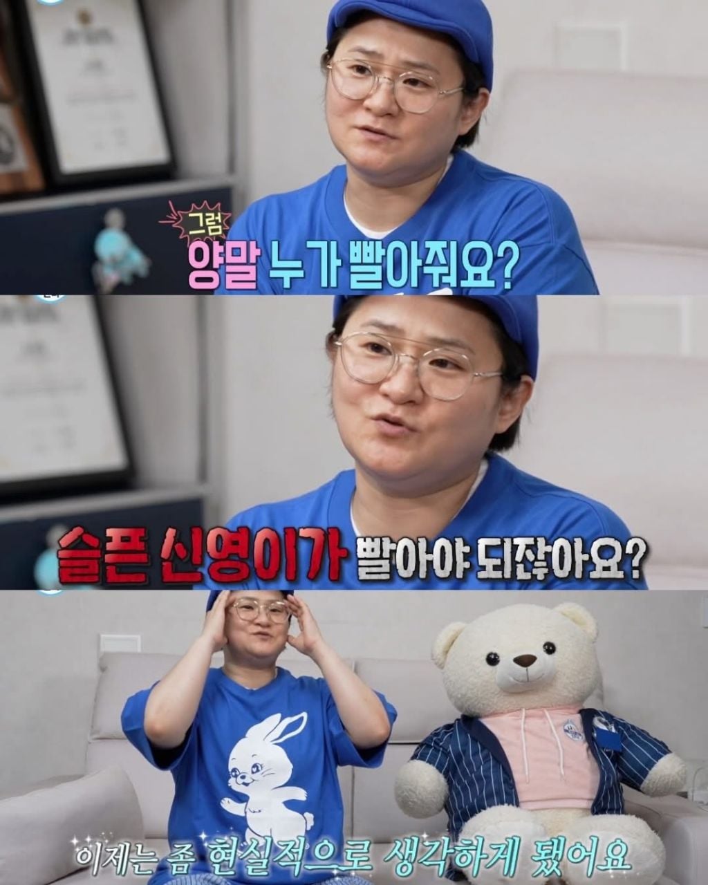 아플수록 자기연민에 빠지면 안된다는 김신영 | 인스티즈