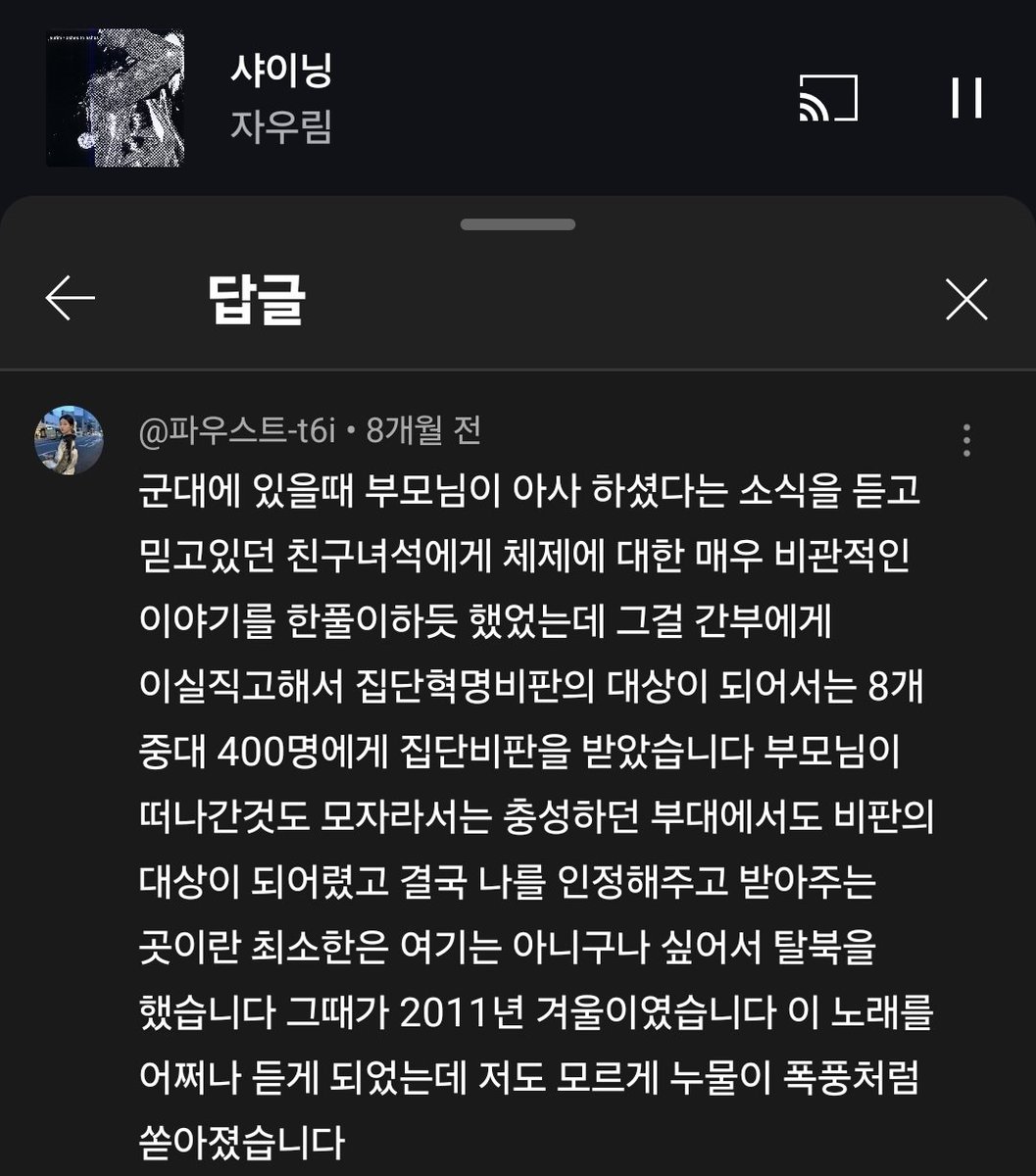 유튜브 노래 댓글 중에 젤 인상적이다 | 인스티즈
