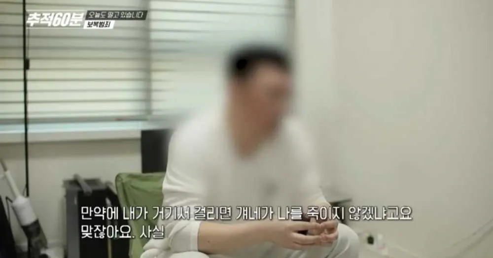 마약수사 협조한 사람의 최후 | 인스티즈