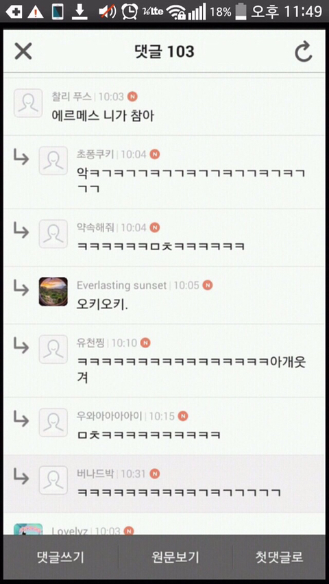 웃긴 썰 캡쳐모음 ㅋㅋㅋㅋㅋㅋㅋㅋㅋㅋㅋ | 인스티즈