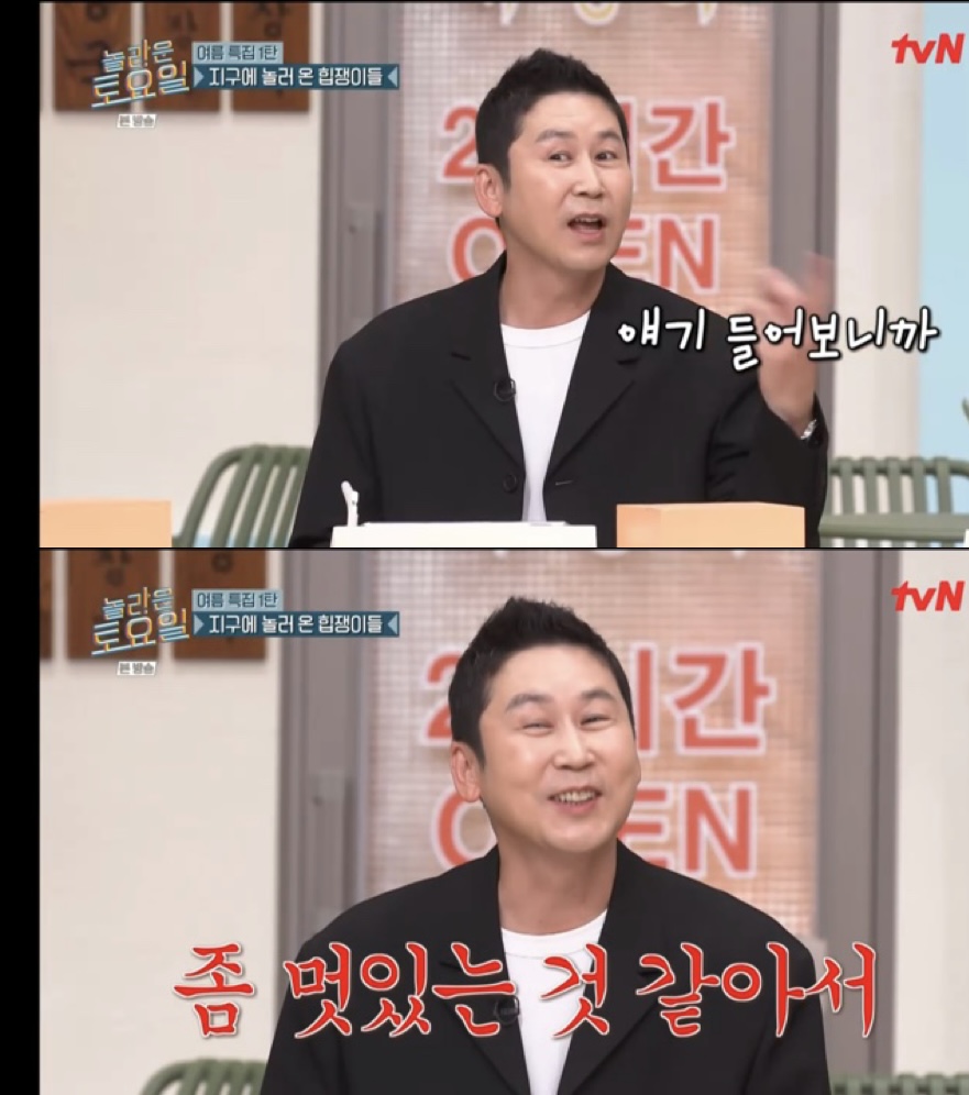 [놀토] 오늘자 놀토 ENTJ 논란 | 인스티즈