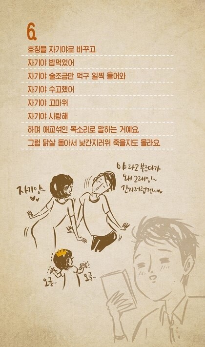 남편을 죽이는 10가지 방법 | 인스티즈