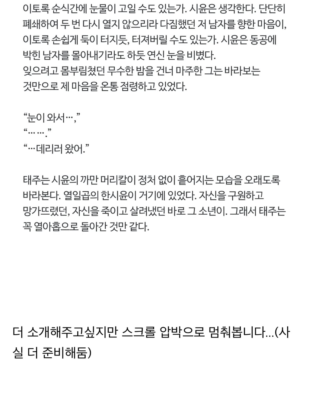 BL소설 보고싶은데 뭘 봐야할지 모르겠을 때 .jpg | 인스티즈