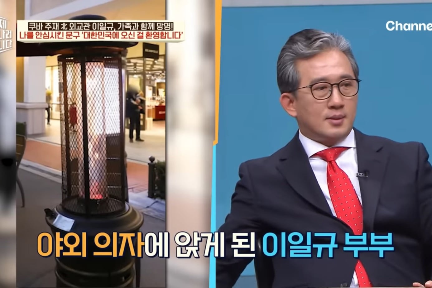 드디어 이만갑 출연해서 탈북썰 푼 쿠바 북한 외교관 리일규.jpg | 인스티즈