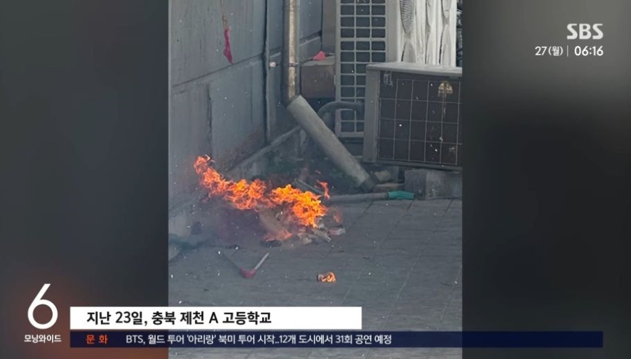 교장이 용인해줬다, 교내에서 학생들 담배피다 불나 | 인스티즈