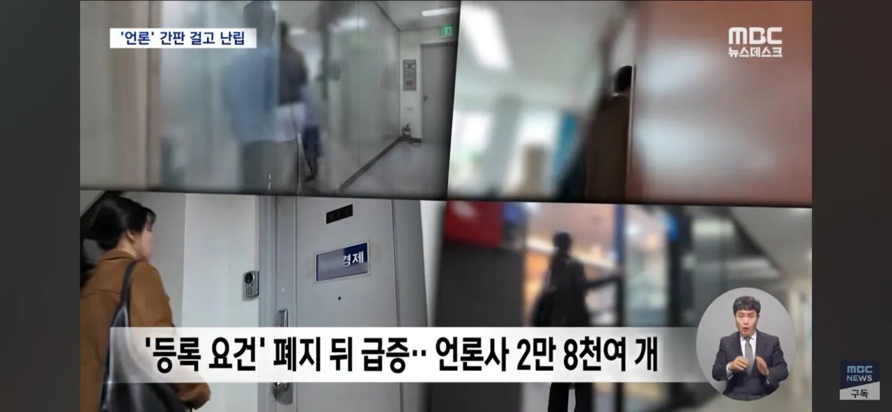 기자증 팔고 한사람이 여러곳 운영 | 인스티즈