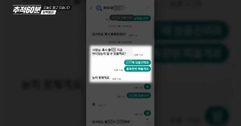 마약수사 협조한 사람의 최후 | 인스티즈