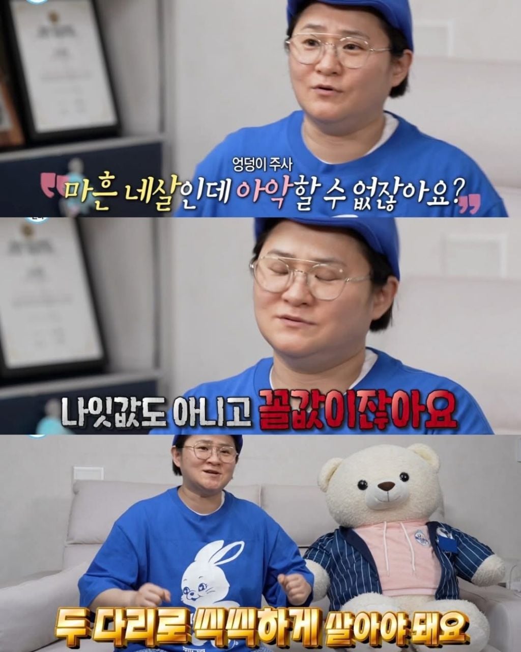 아플수록 자기연민에 빠지면 안된다는 김신영 | 인스티즈