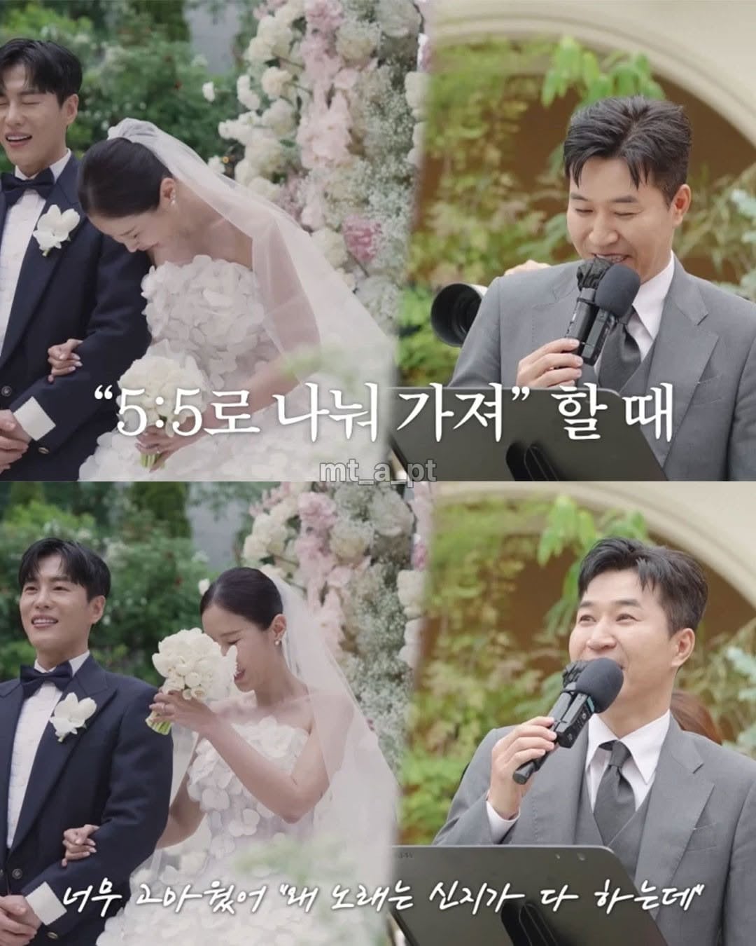 신지 결혼식 김종민 축사 | 인스티즈