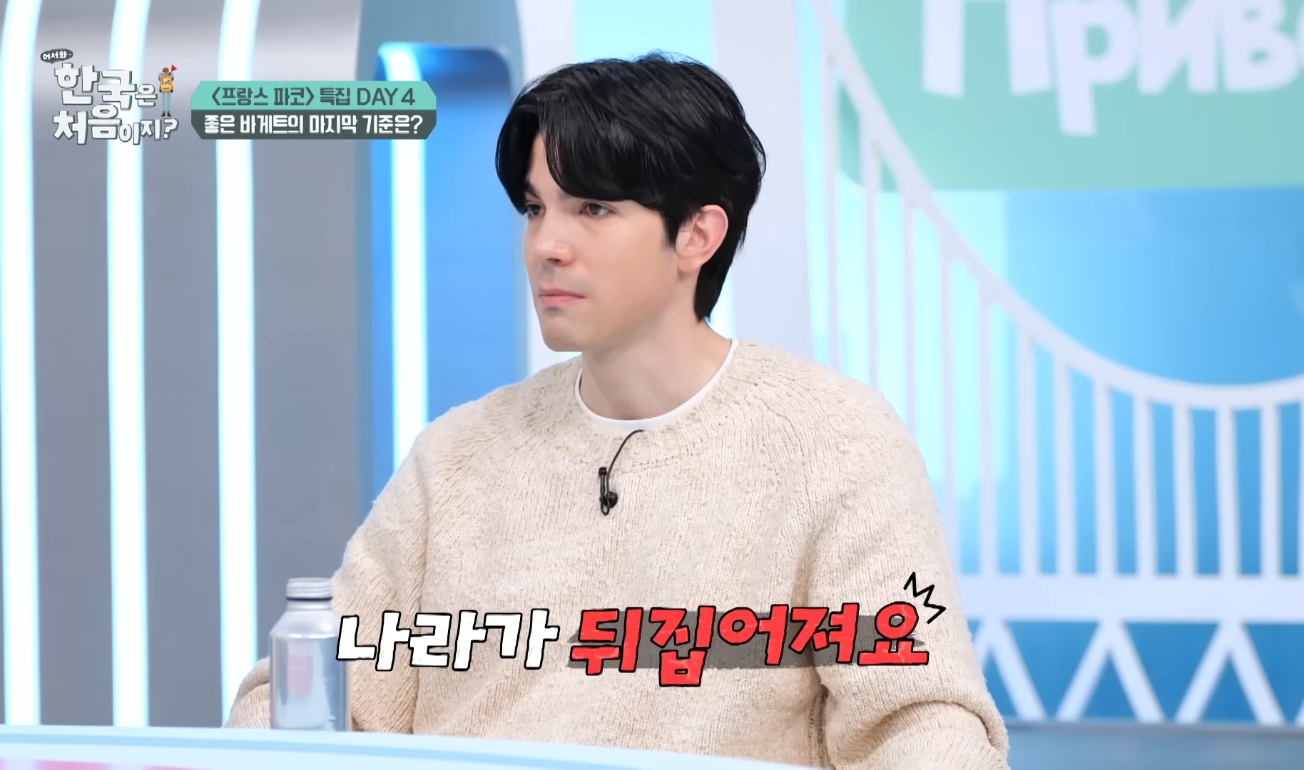 프랑스 바게뜨 가격 한국식으로 이해하는 법 | 인스티즈