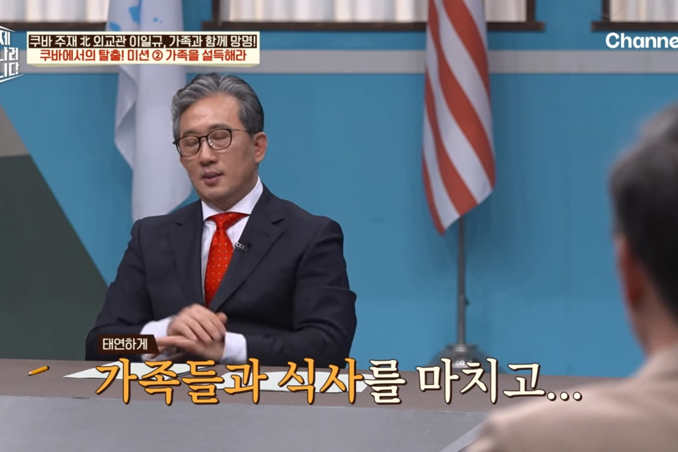 드디어 이만갑 출연해서 탈북썰 푼 쿠바 북한 외교관 리일규.jpg | 인스티즈