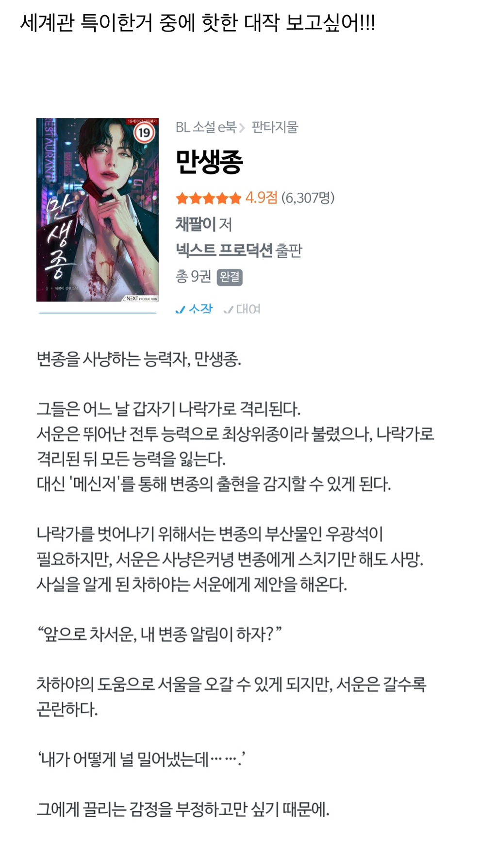 BL소설 보고싶은데 뭘 봐야할지 모르겠을 때 .jpg | 인스티즈