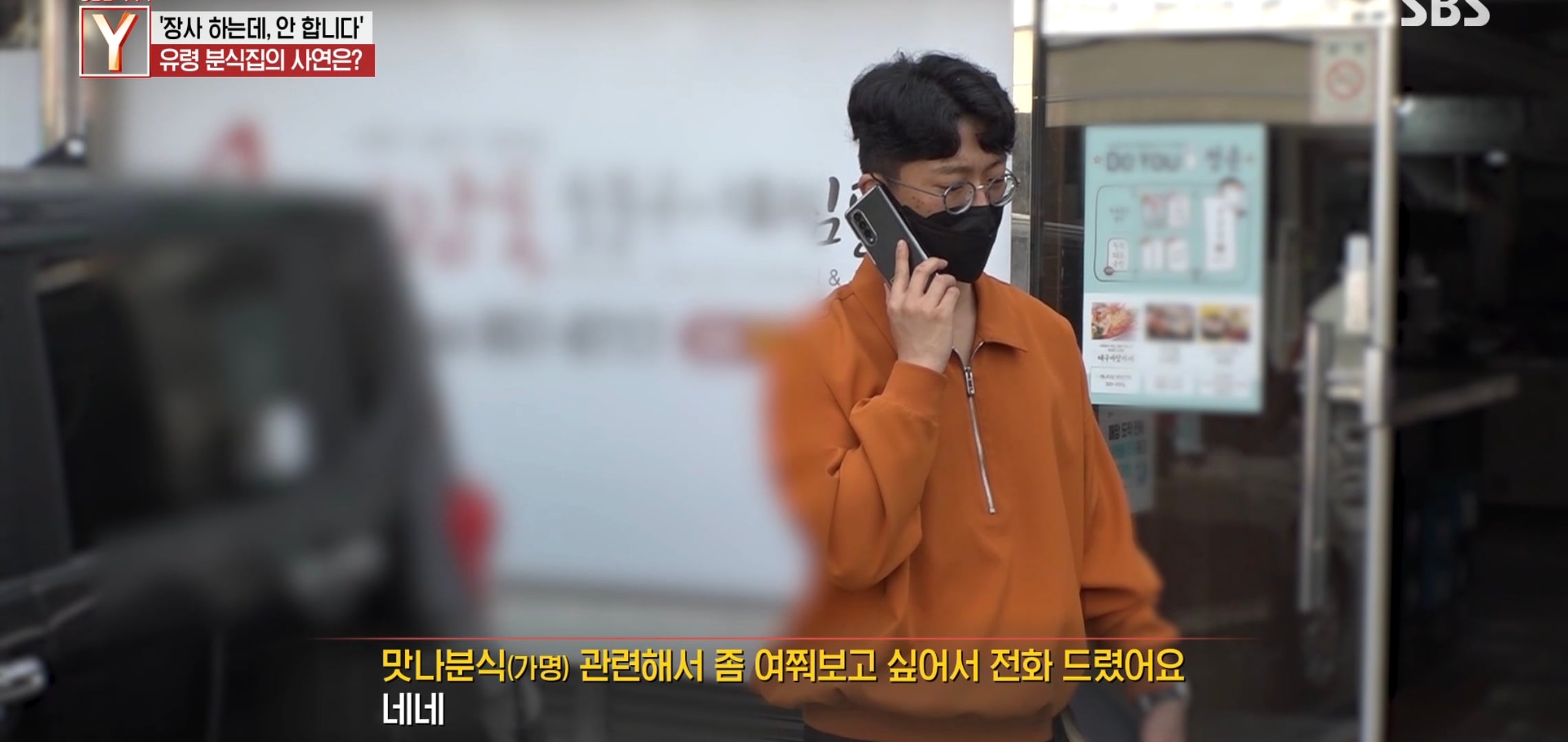 여시 핫플 수상한 피자집 궁금한 이야기 Y에 나왔는데 더 수상함.jpg | 인스티즈