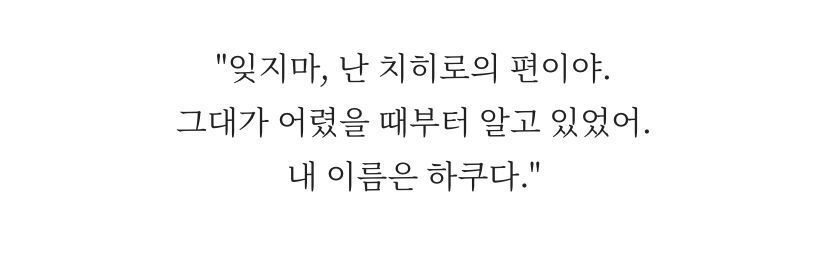 지브리 애니 속 남주들이 여자 꼬실 때 대사.gif | 인스티즈