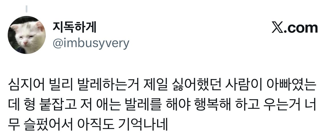 갑자기 내가 임윤찬 낳을까봐 무섭네.twt (feat. 빌리엘리어트) | 인스티즈
