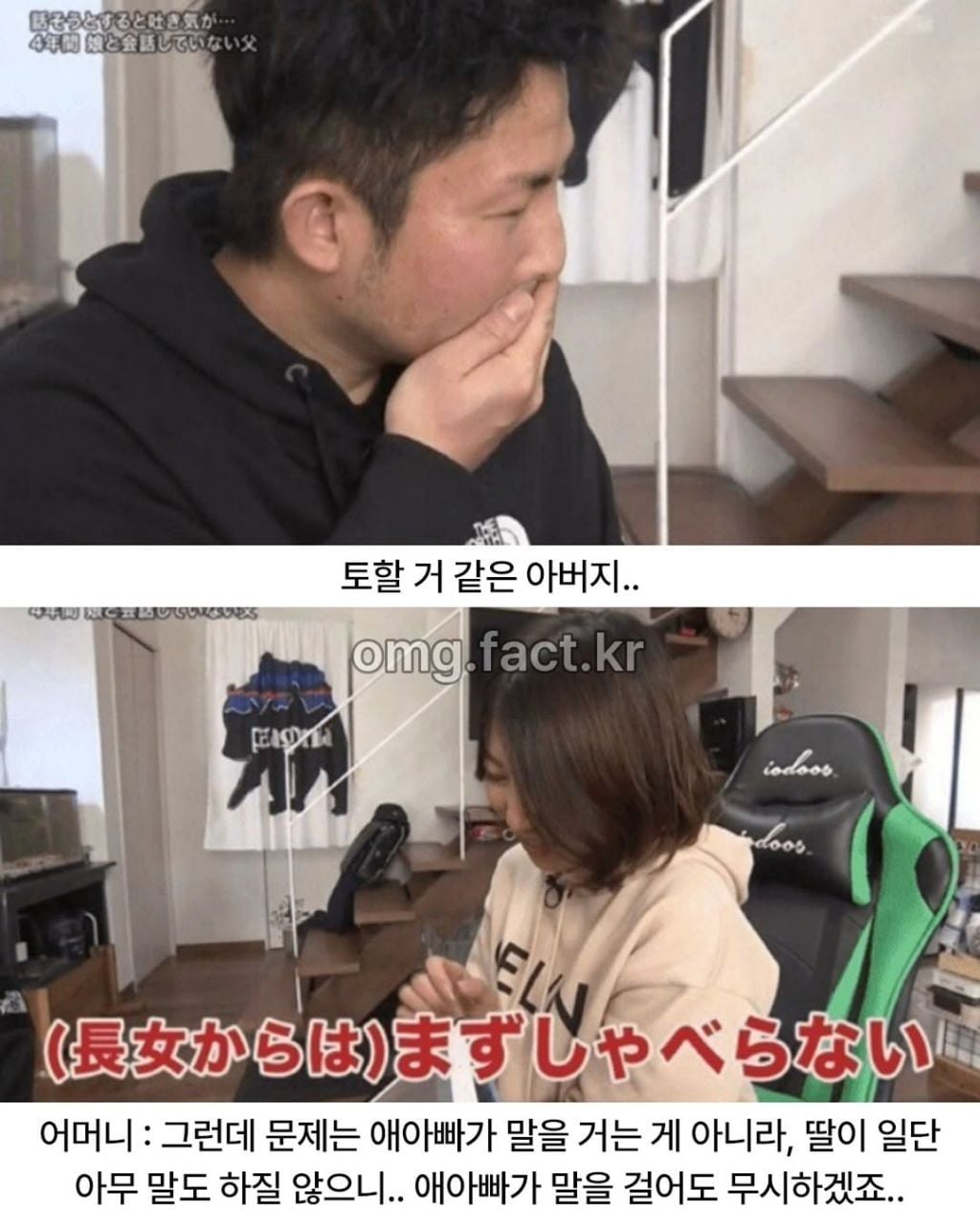 4년 대화단절된 부녀 화해시킨 방법 | 인스티즈
