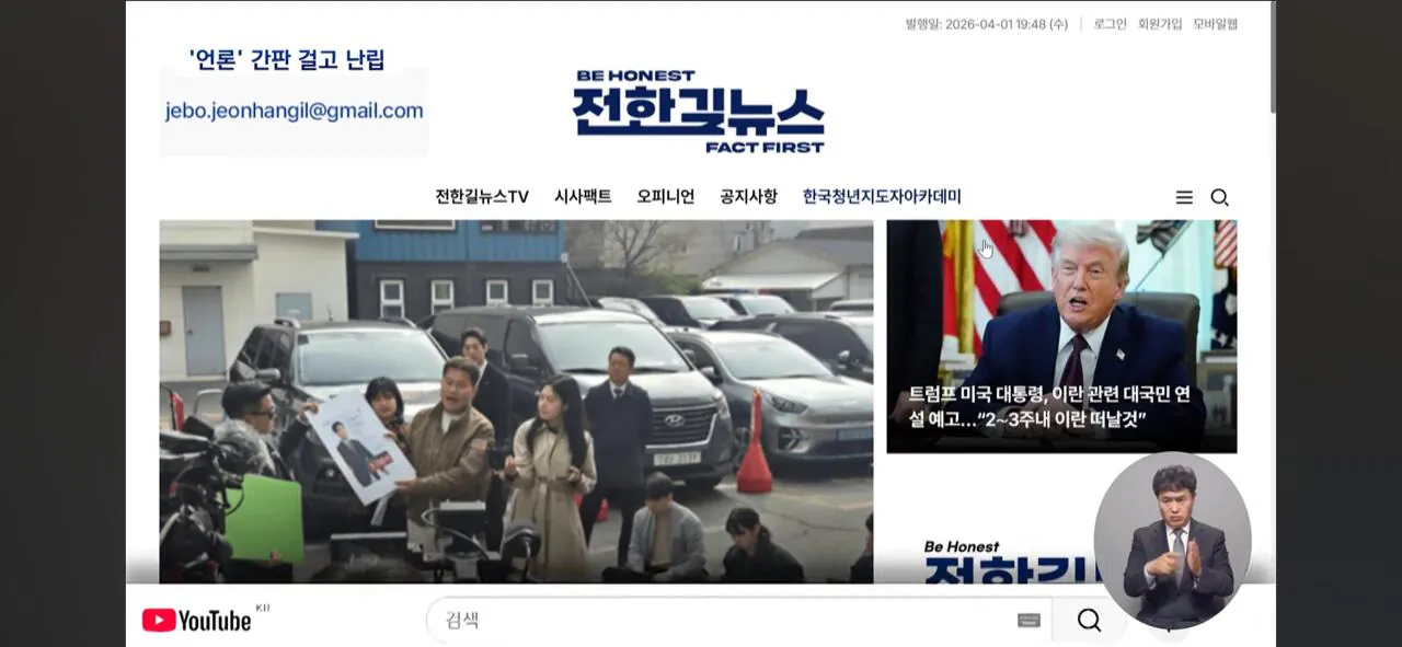 기자증 팔고 한사람이 여러곳 운영 | 인스티즈
