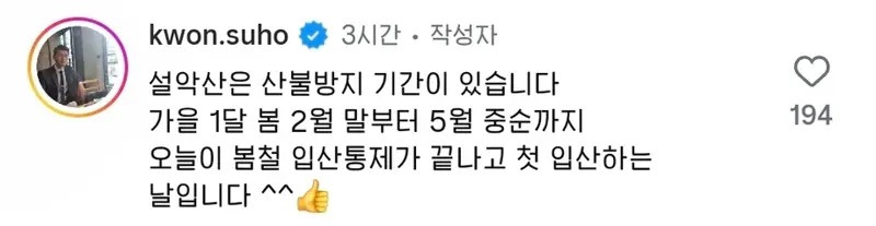 설악산 오픈런 | 인스티즈