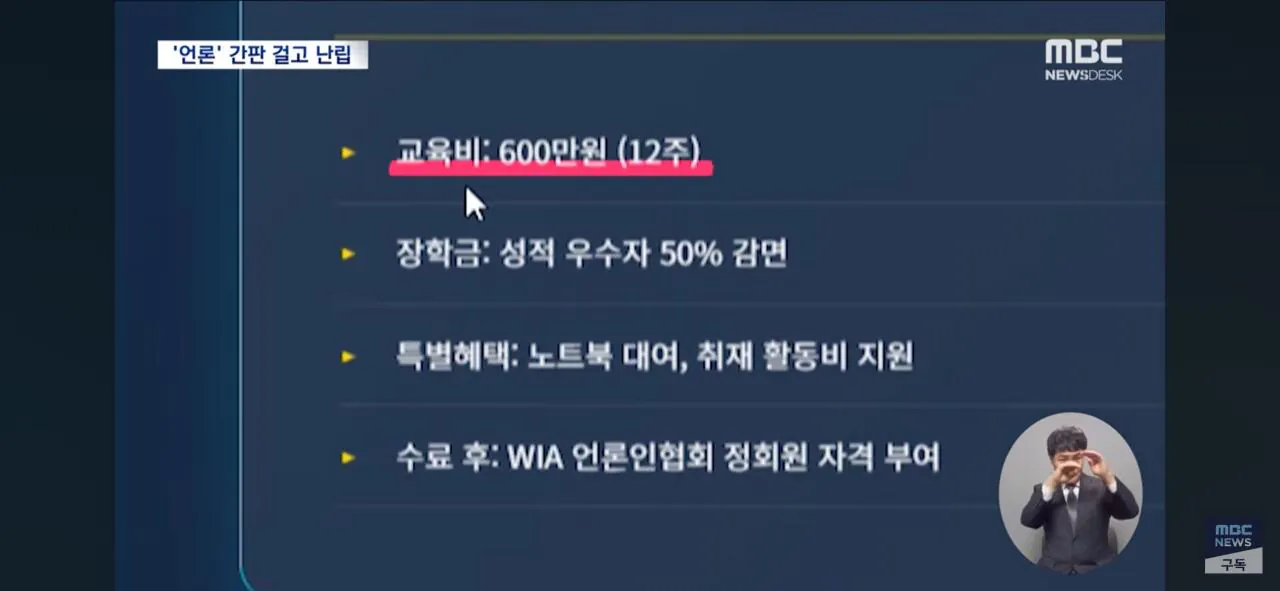 기자증 팔고 한사람이 여러곳 운영 | 인스티즈