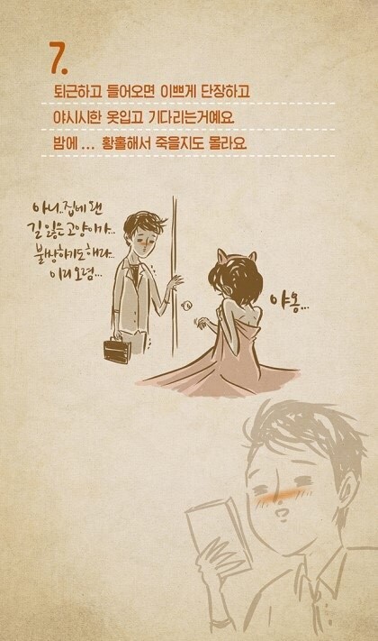 남편을 죽이는 10가지 방법 | 인스티즈