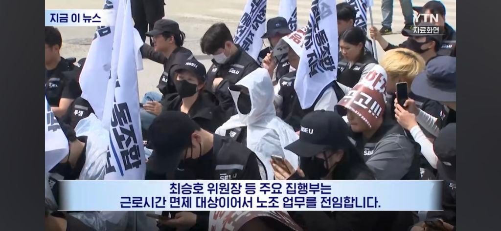 삼성전자 노조 소수임원 집행부에 수당 지급하도록 개정.news | 인스티즈
