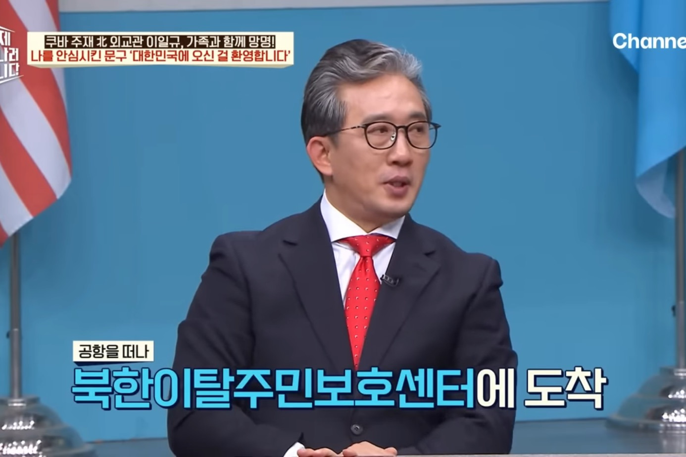 드디어 이만갑 출연해서 탈북썰 푼 쿠바 북한 외교관 리일규.jpg | 인스티즈