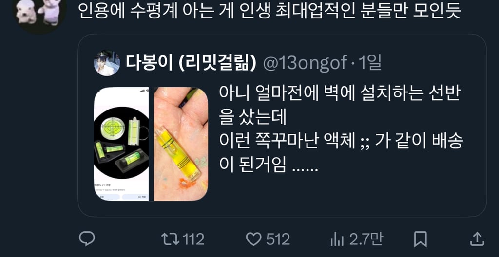 트위터 최신 상식 논란 | 인스티즈