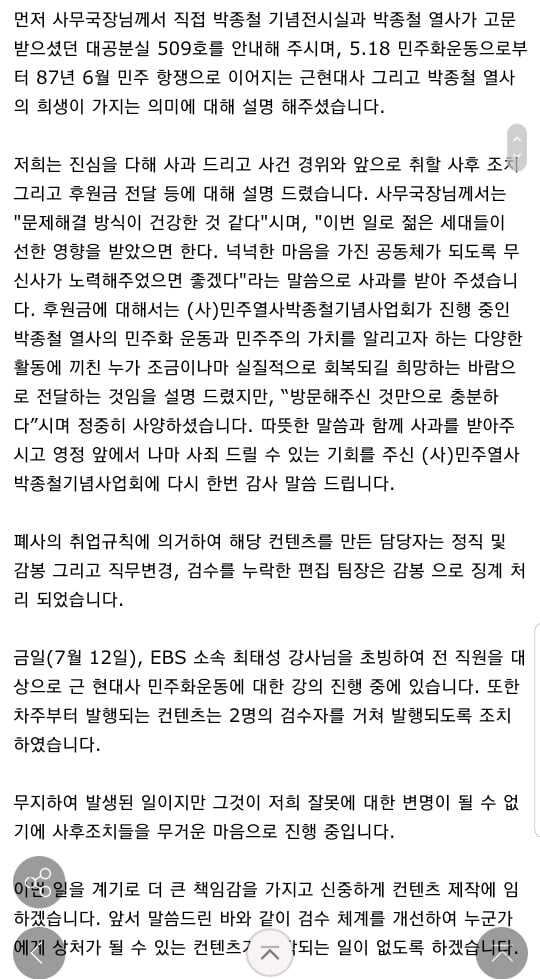 스타벅스 논란 사과문 보고 생각나서 가져온 무신사 사과문 | 인스티즈